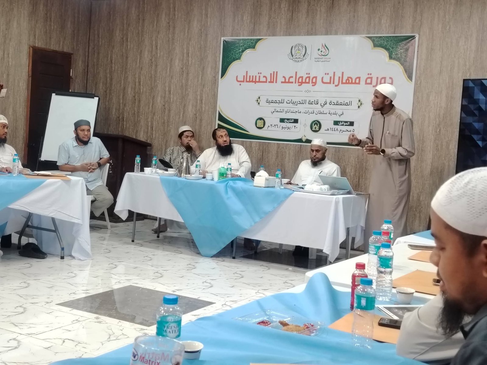 دورة مهارات وقواعد الاحتساب