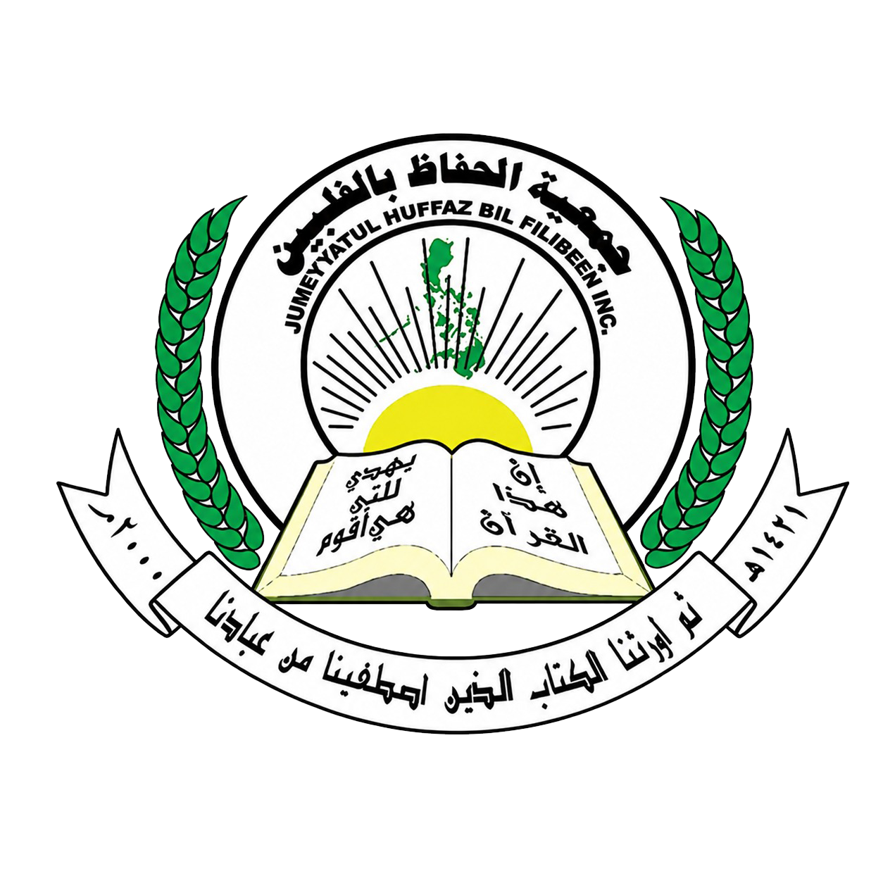 Jummeyyatul Huffaz Logo
